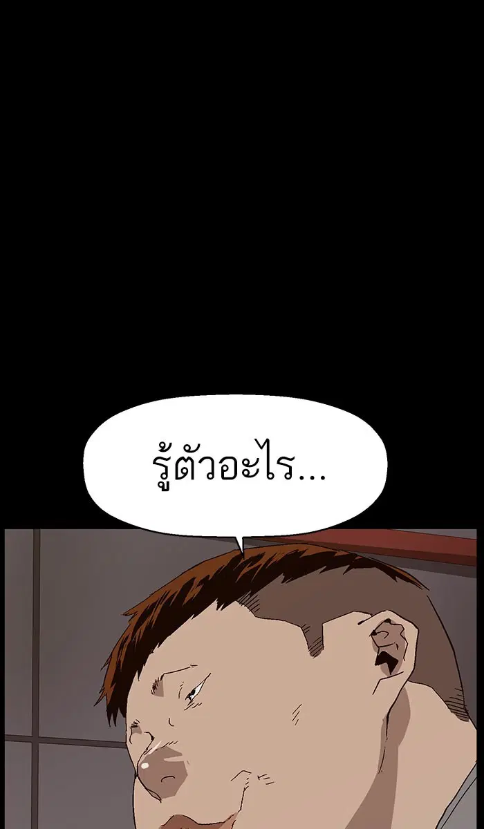 Weak Hero ตอนที่ 159 หน้า 36
