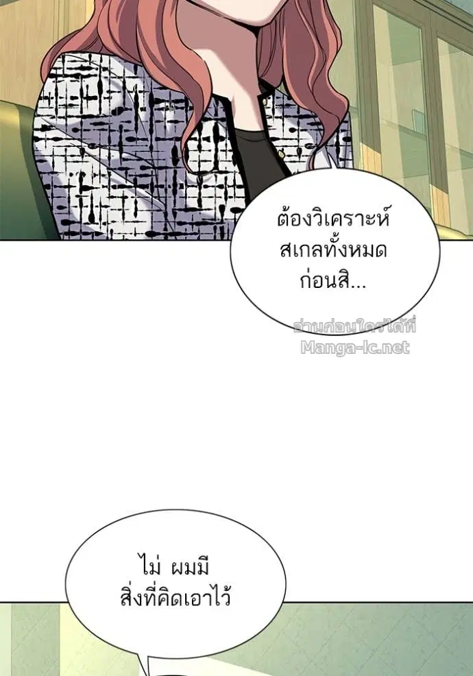 Reborn Rich ตอนที่ 84 หน้า 70