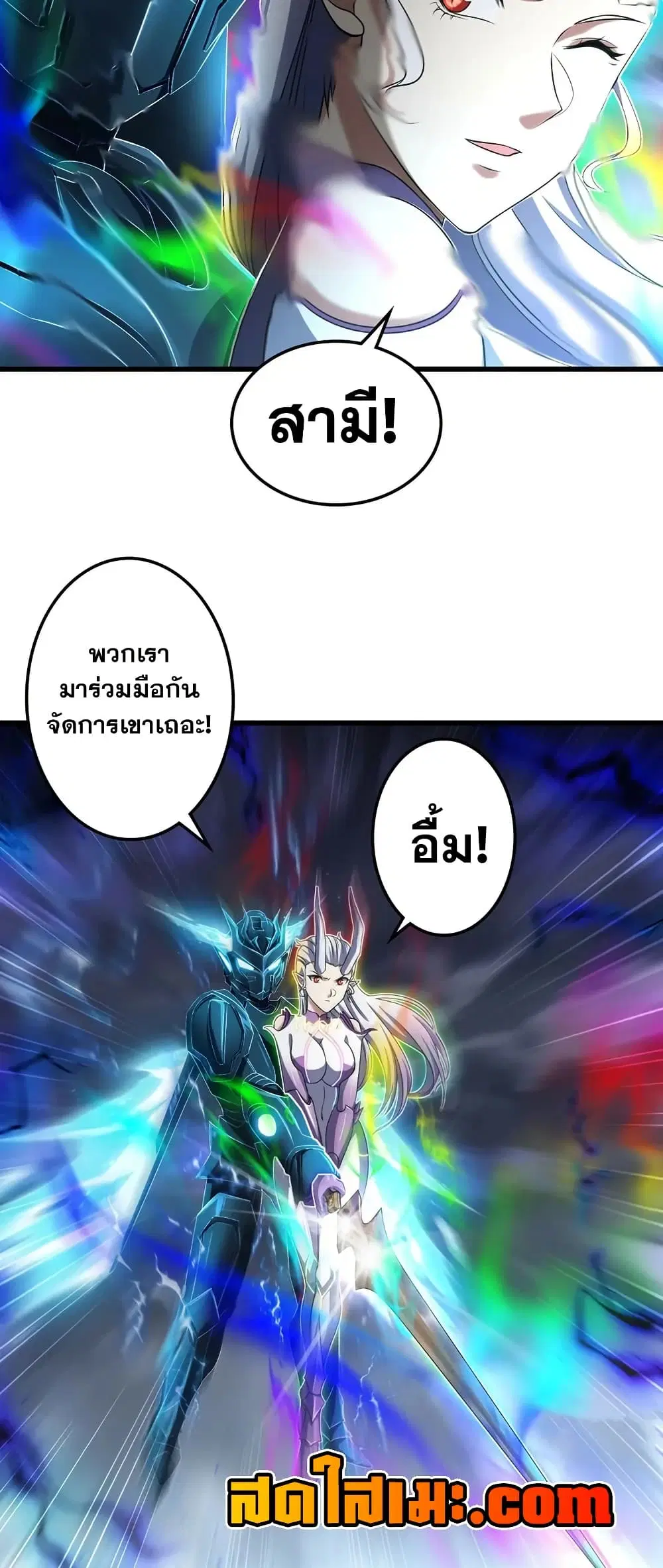 My Wife is a Demon Queen ตอนที่ 433 หน้า 9
