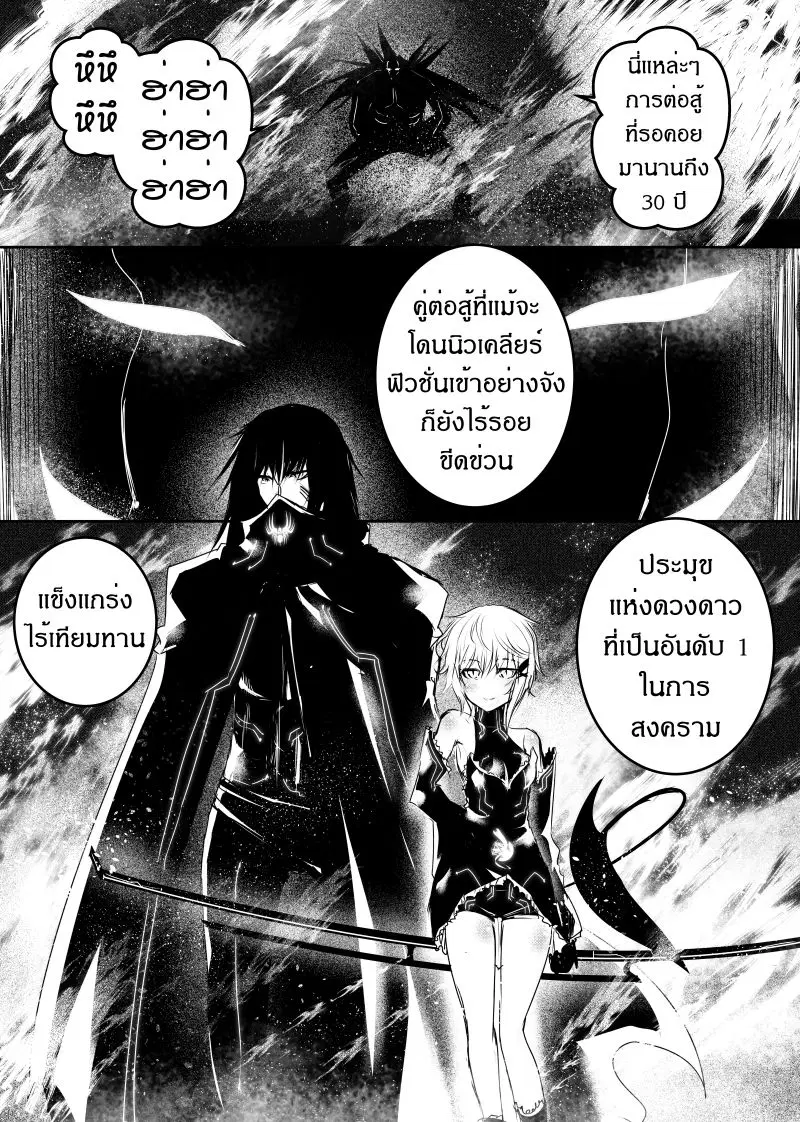 Path A waY ตอนที่ 106 หน้า 22