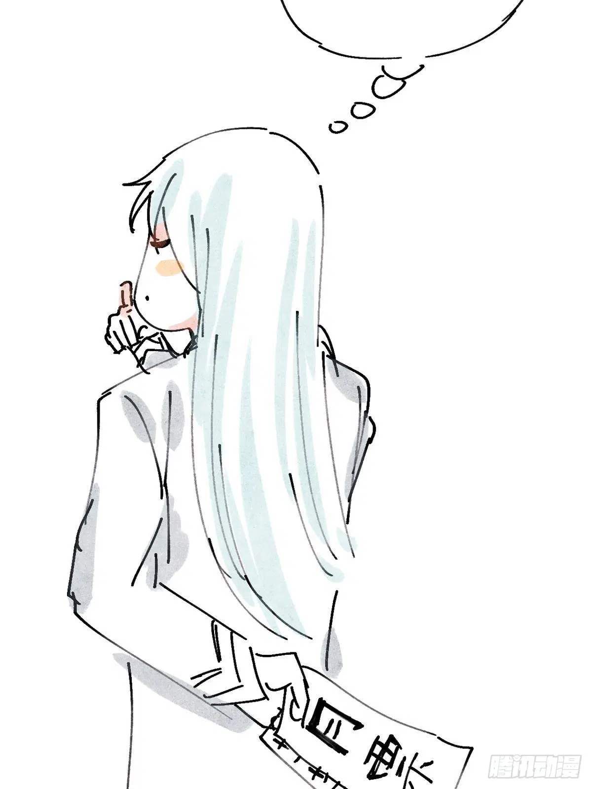 All Hail the Sect Leader ตอนที่ 295 หน้า 90