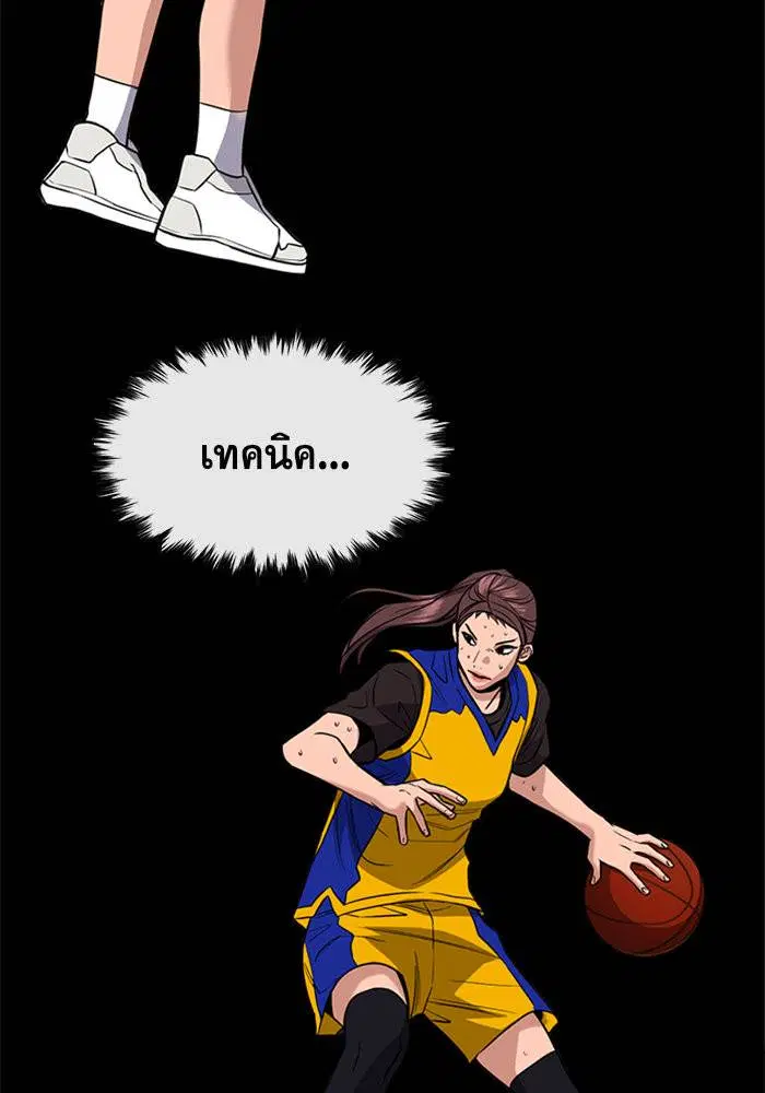 True Education ตอนที่ 41 หน้า 20