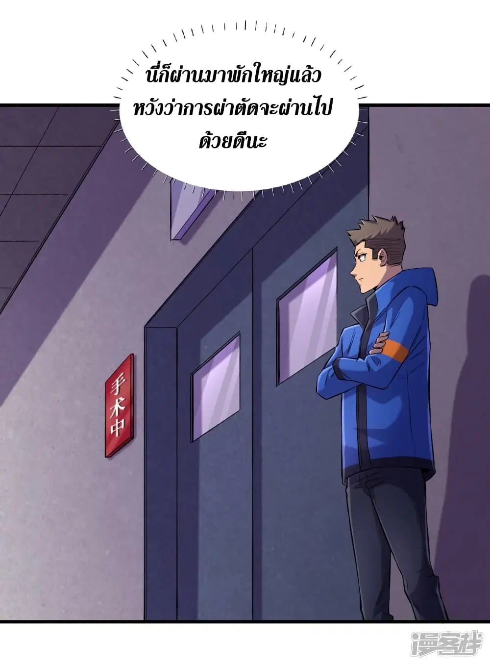 The Last Hero ตอนที่ 57 หน้า 18