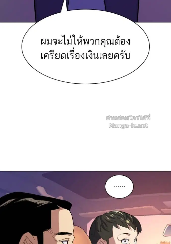 Reborn Rich ตอนที่ 29 หน้า 136