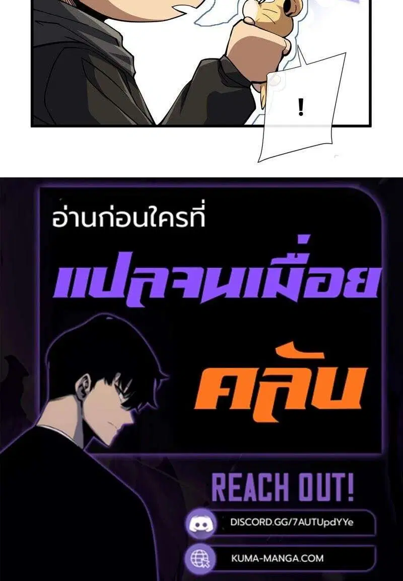 The Lord of Wheel of Destiny ตอนที่ 247 หน้า 30