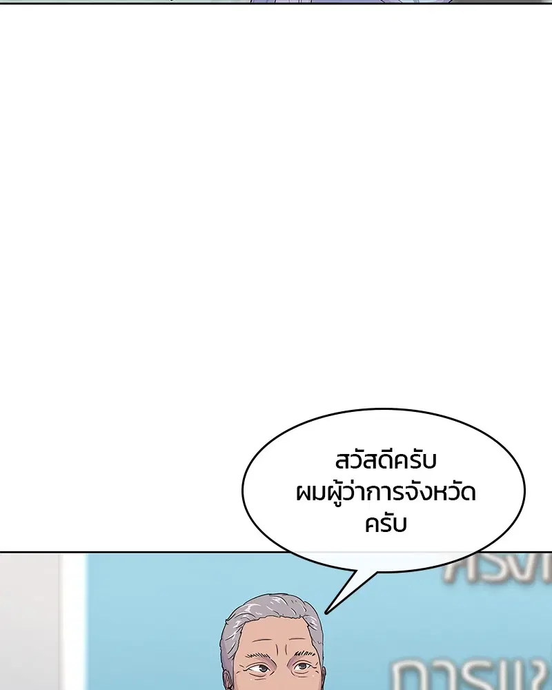 Kitchen Soldier ตอนที่ 123 หน้า 63