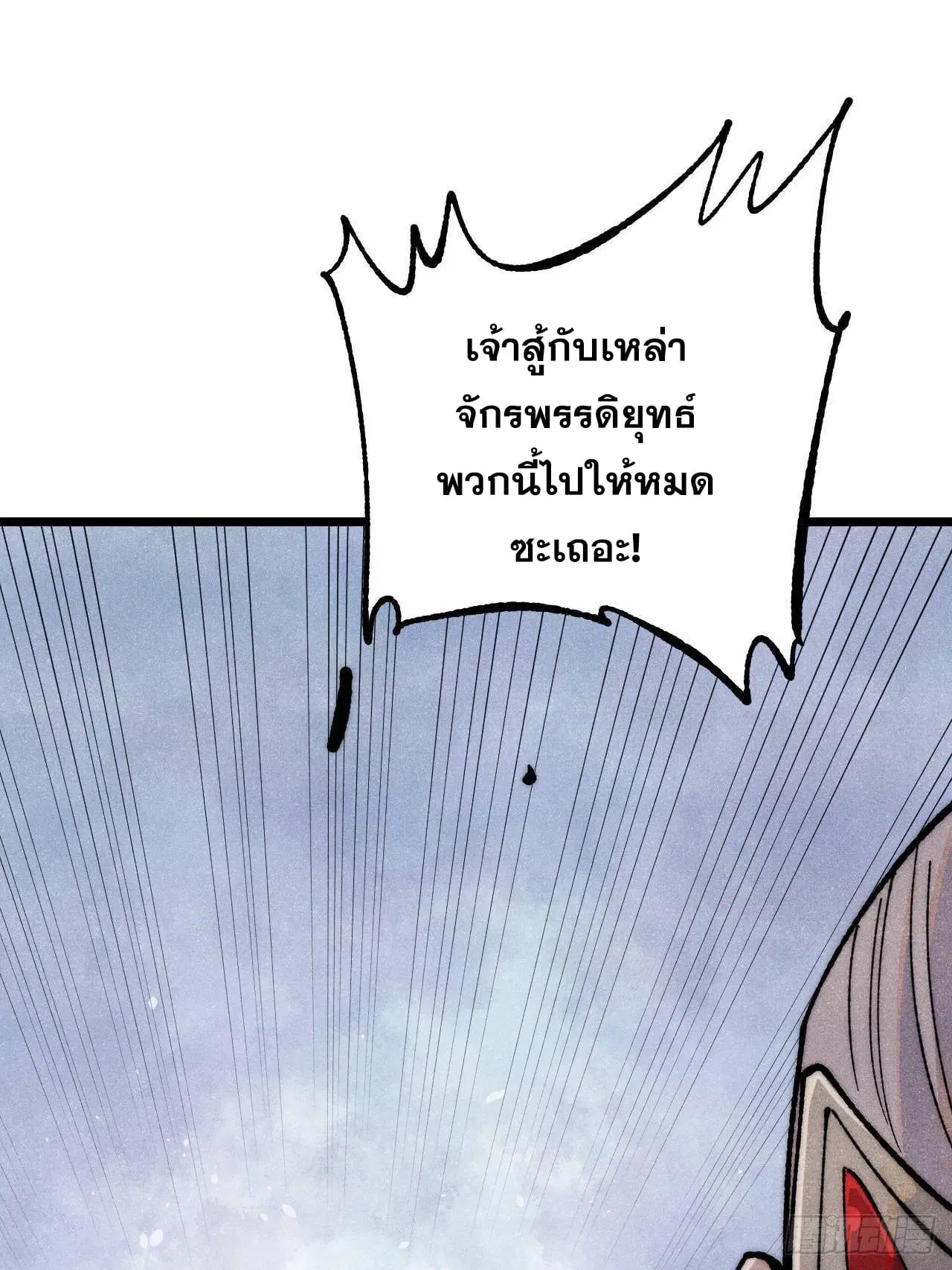 All Hail the Sect Leader ตอนที่ 360 หน้า 30