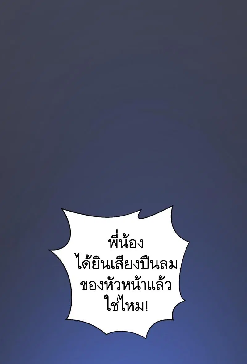 The First Order ตอนที่ 427 หน้า 11