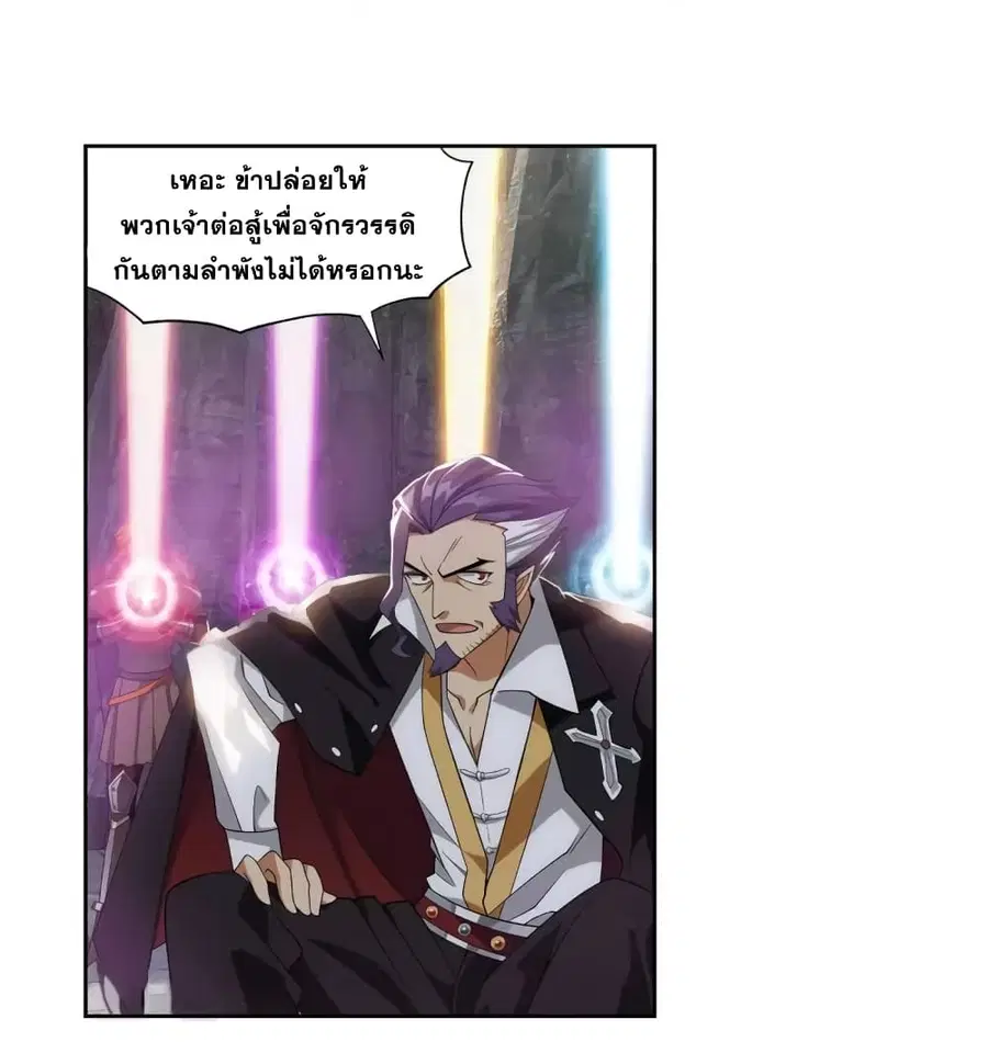 Doupo Cangqiong ตอนที่ 357 หน้า 24