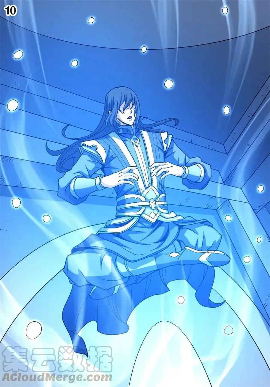 God of Martial Arts ตอนที่ 341 หน้า 11