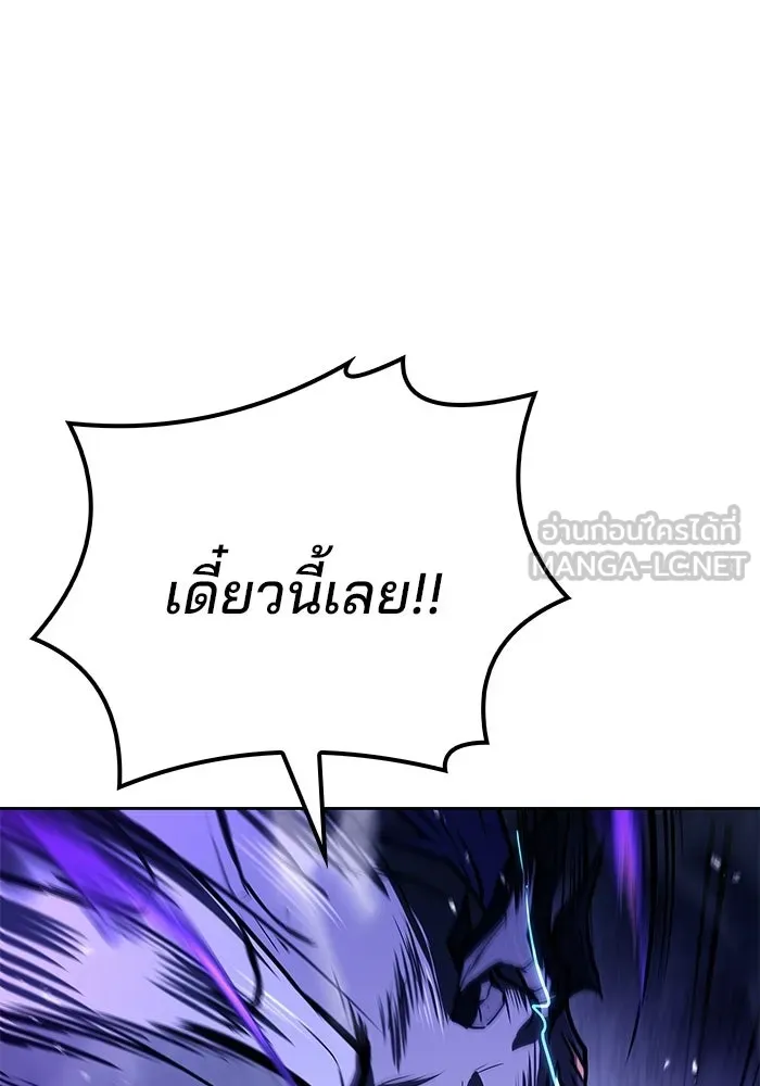 A Wizard’s Restaurant ตอนที่ 110 หน้า 42