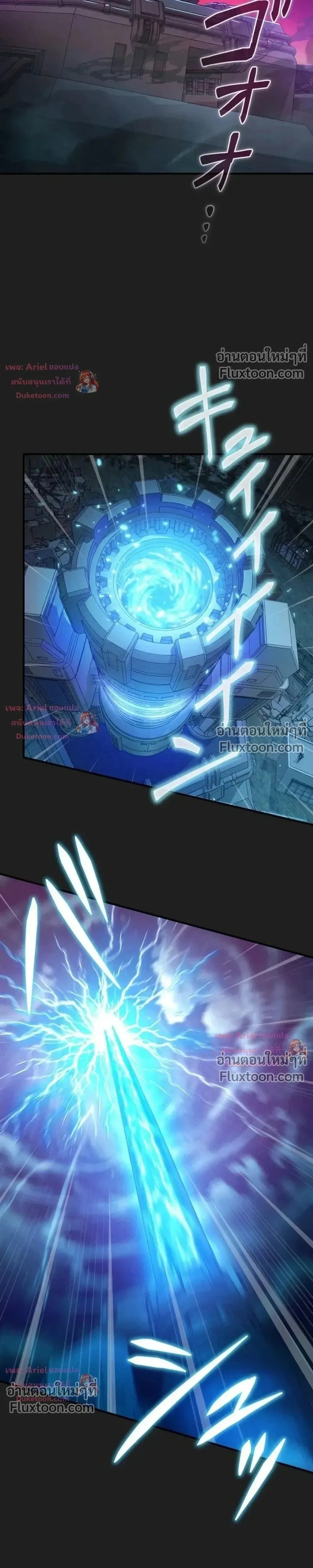 100 Million Years Later The Ultimate Weapon Return อาวุธสุดท้าย ตื่นขึ้นมาไร้เทียมทานหลังผ่านไป 100 ล้านปี ตอนที่ 19 หน้า 10