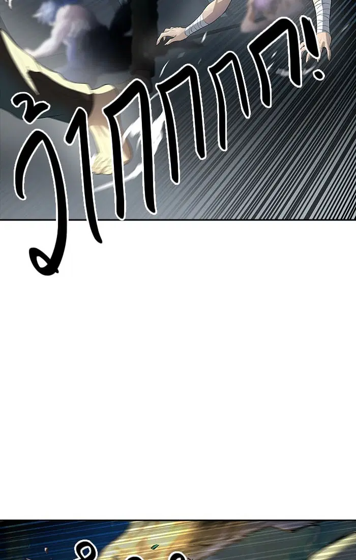 Tower of God ตอนที่ 543 หน้า 220