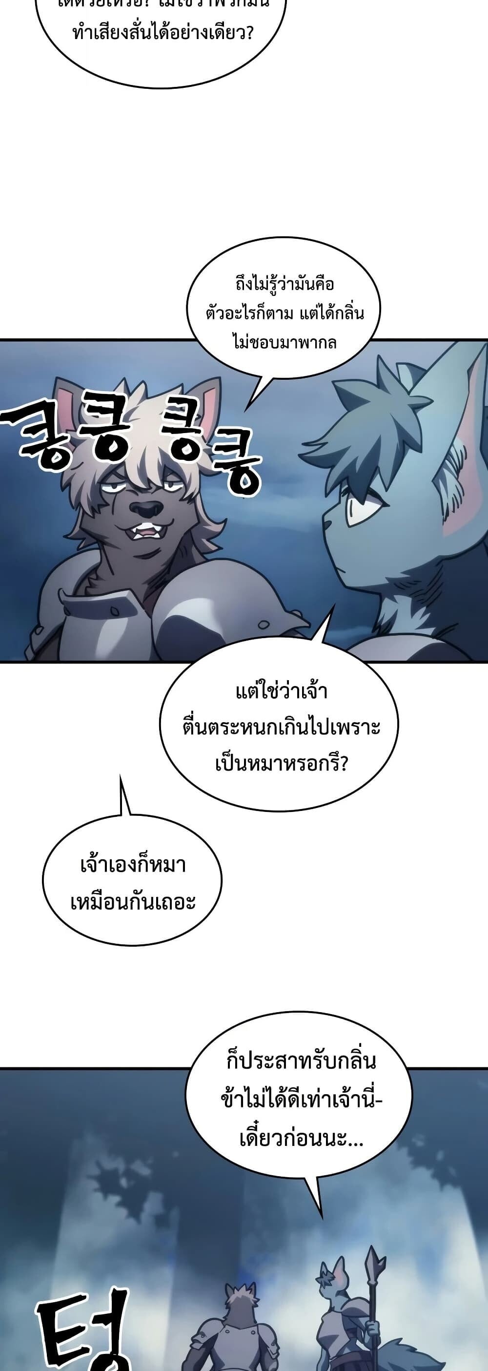 Mr Devourer Please Act Like a Final Boss ทำตัวให้สมกับเป็นมอนสเตอร์บอสหน่อยสิ คุณสวอลโลว์! ตอนที่ 127 หน้า 30