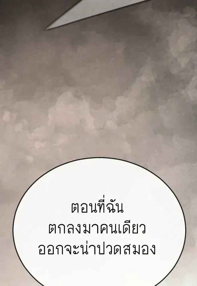 Superhuman Era ตอนที่ 215 หน้า 71