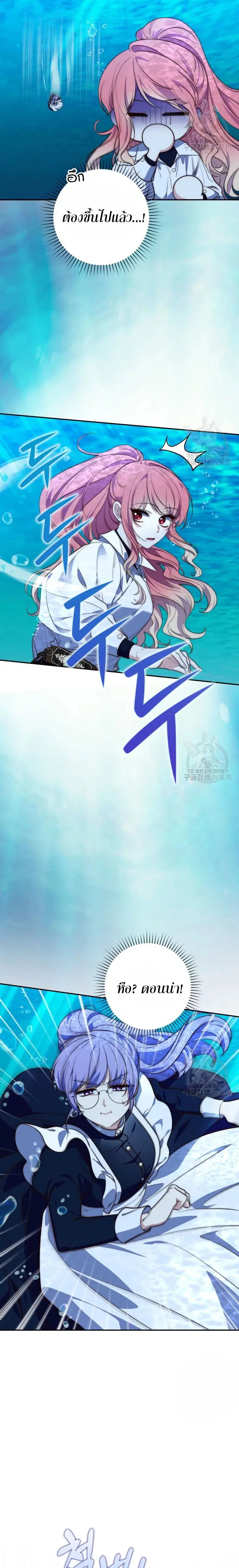 A Princess Who Reads Fortune ตอนที่ 20 หน้า 15