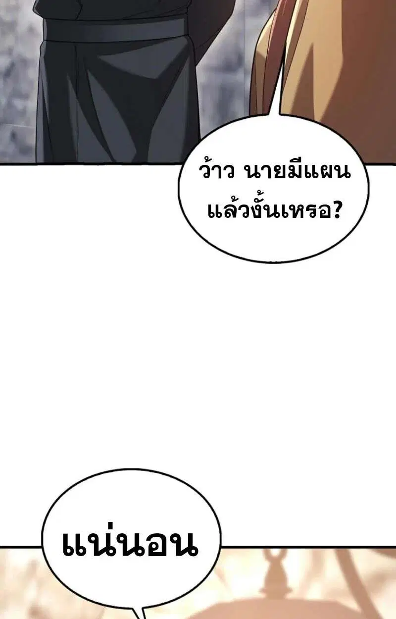 Mightiest Melee Magician สุดยอดจอมเวทย์สายประชิด ตอนที่ 57 หน้า 62