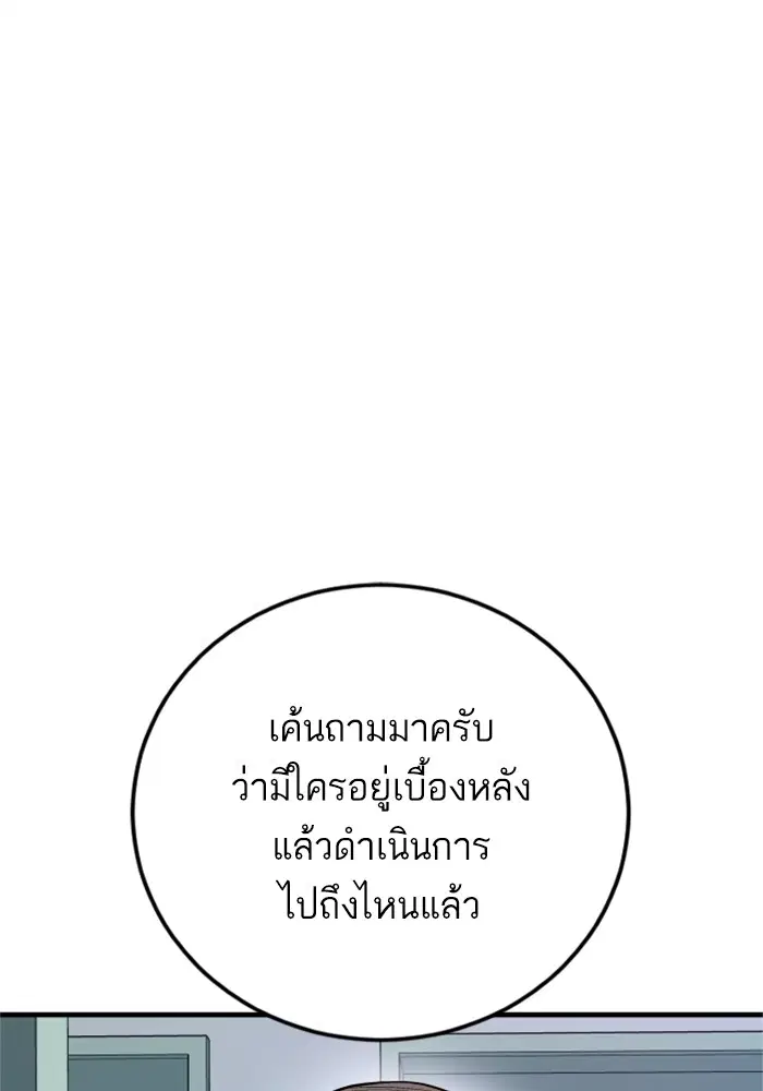 Manager Kim ตอนที่ 118 หน้า 125