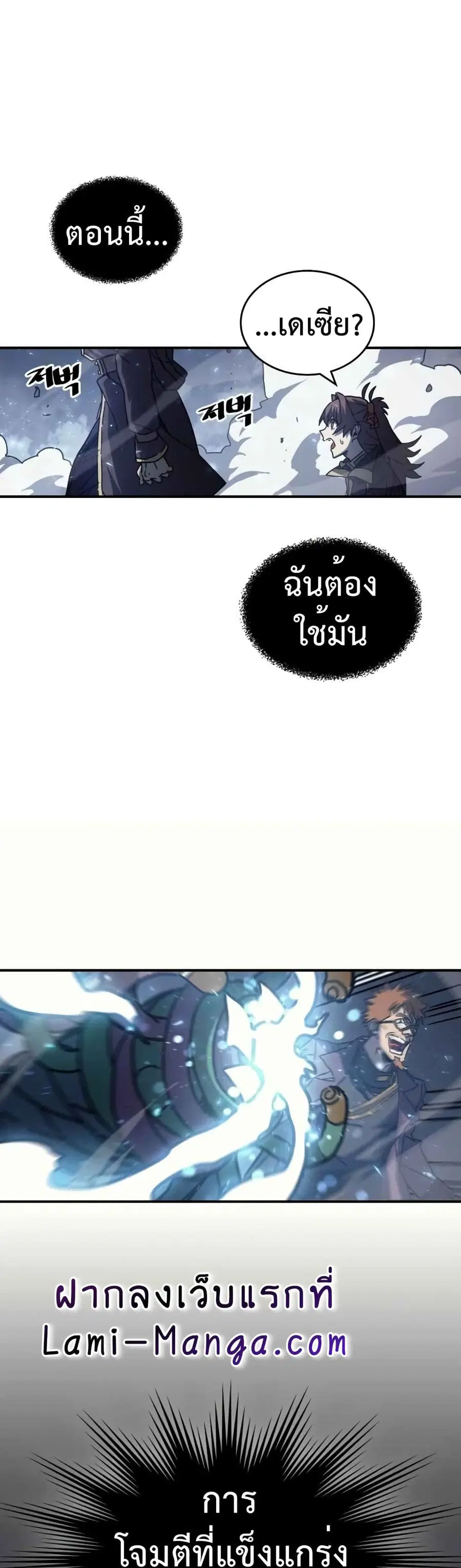 A Returner’s Magic Should Be Special ตอนที่ 131 หน้า 24