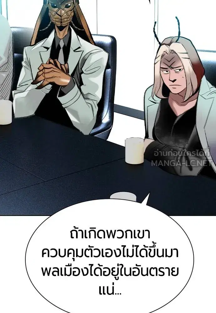 Jungle Juice ตอนที่ 135 หน้า 126
