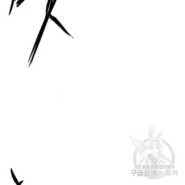 The Boy of Death ตอนที่ 135 หน้า 173