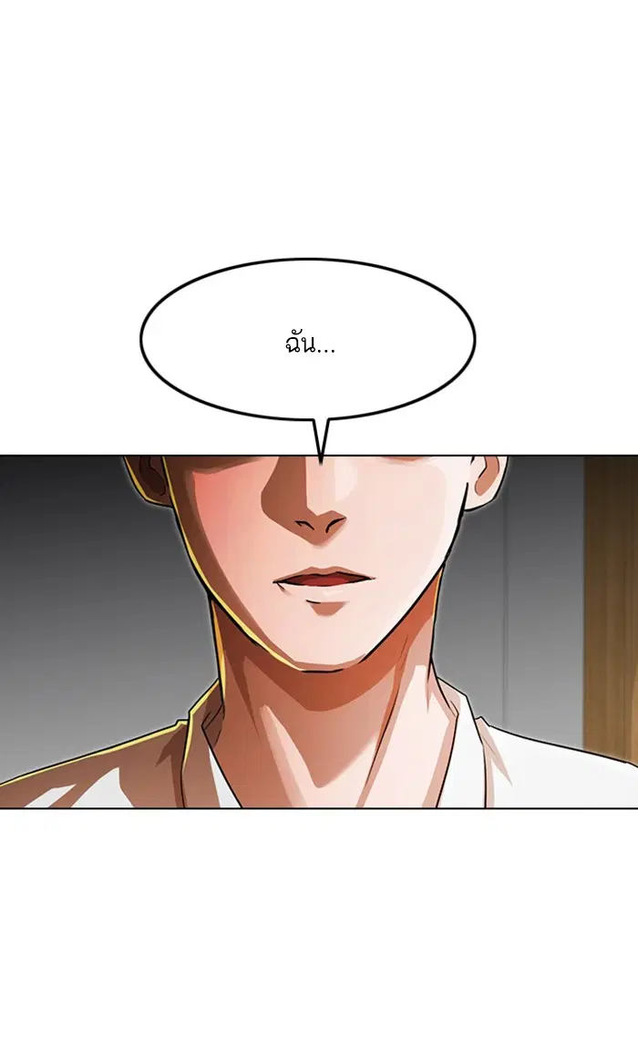 Random Chat ตอนที่ 144 หน้า 26