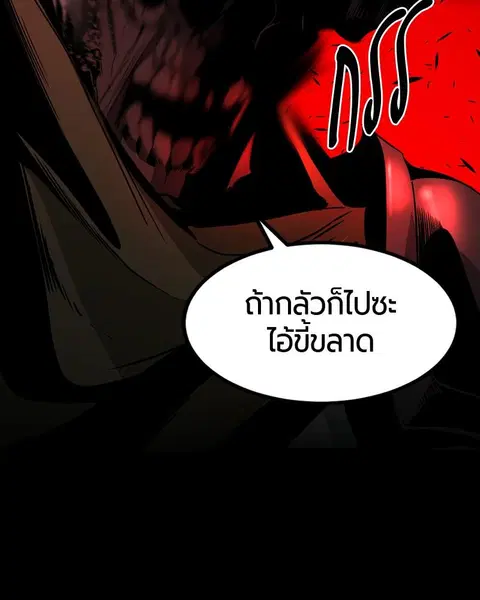 HERO KILLER ตอนที่ 64 หน้า 130