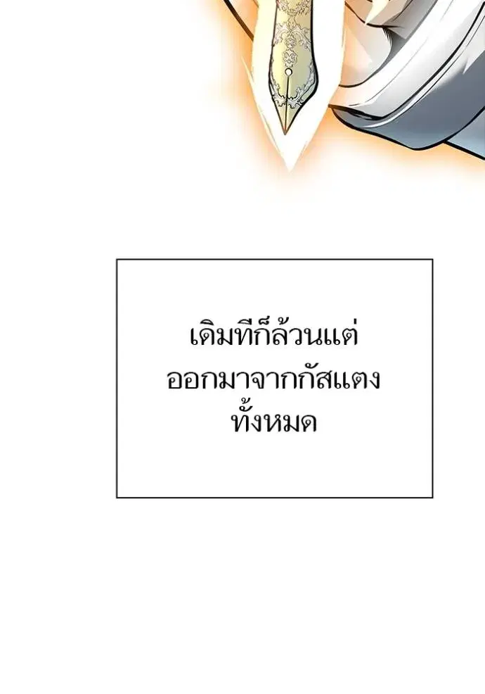 Tower of God ตอนที่ 628 หน้า 88