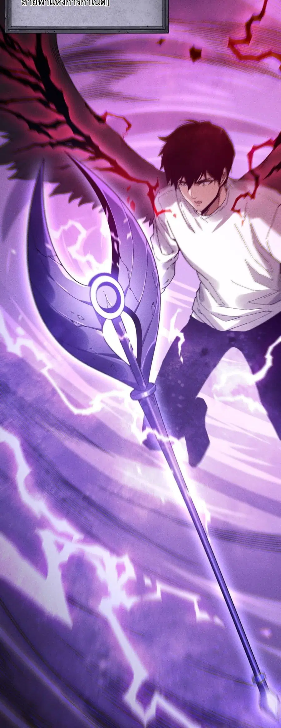 Necromancer King of The Scourge ตอนที่ 180 หน้า 28