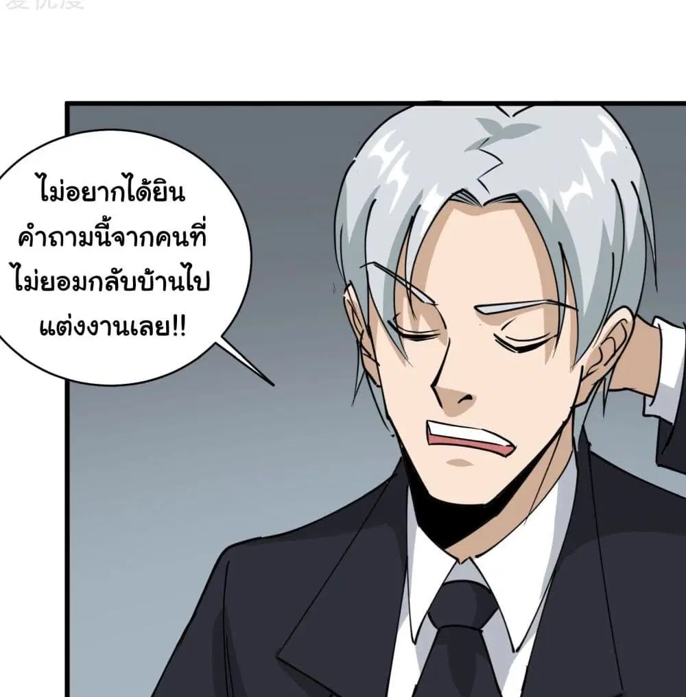 School Flower Master ตอนที่ 73 หน้า 27