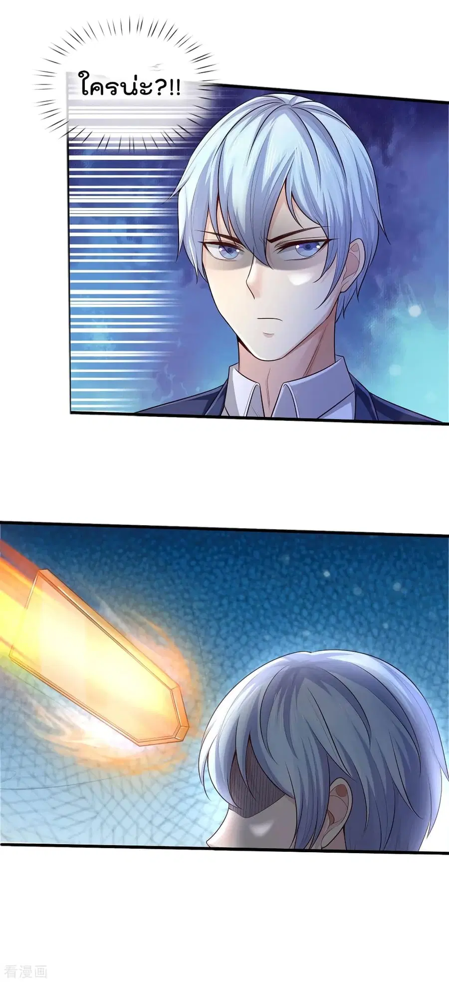 I’m the Great Immortal ตอนที่ 290 หน้า 8