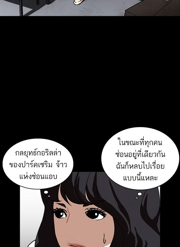 Lookism ตอนที่ 235 หน้า 115