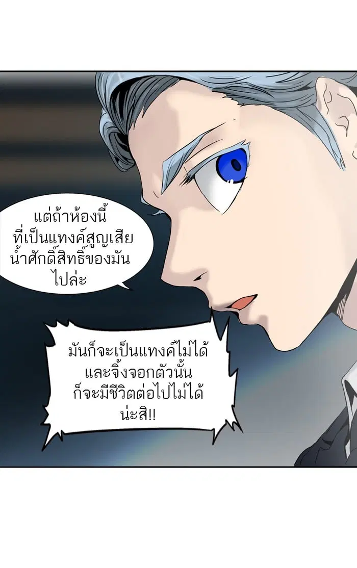 Tower of God ตอนที่ 293 หน้า 78