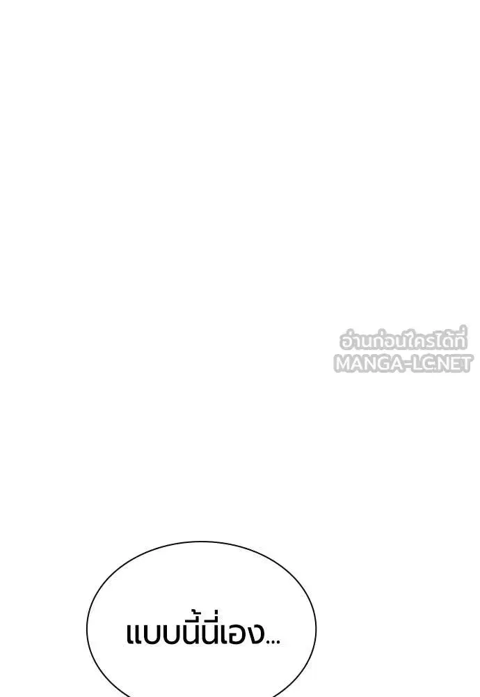 Jungle Juice ตอนที่ 176 หน้า 27
