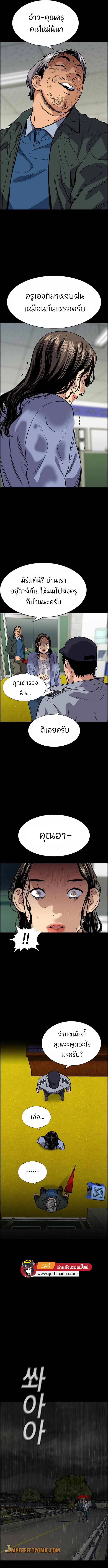 True Education ตอนที่ 72 หน้า 13