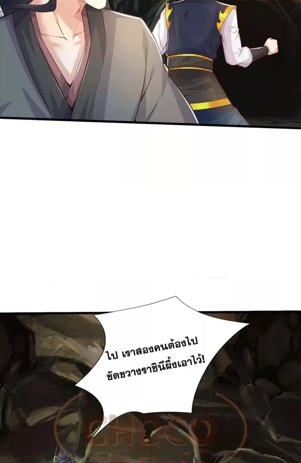 I Can Become A Sword God ตอนที่ 222 หน้า 17