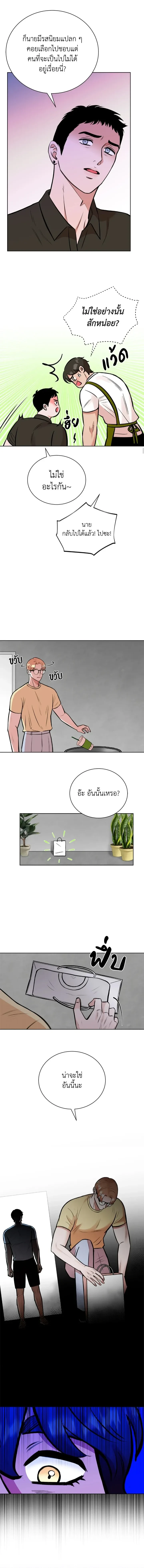 Angel’s Hole – หลุมรักนางฟ้า ตอนที่ 3 หน้า 3