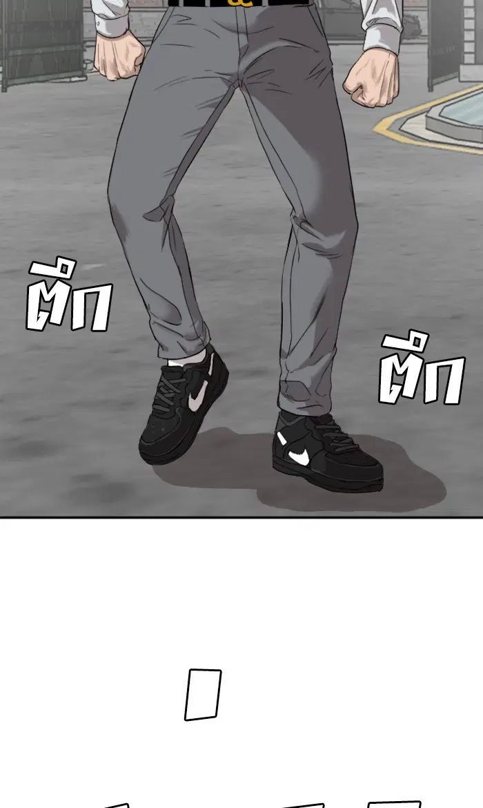 Bad Guy ตอนที่ 73 หน้า 47