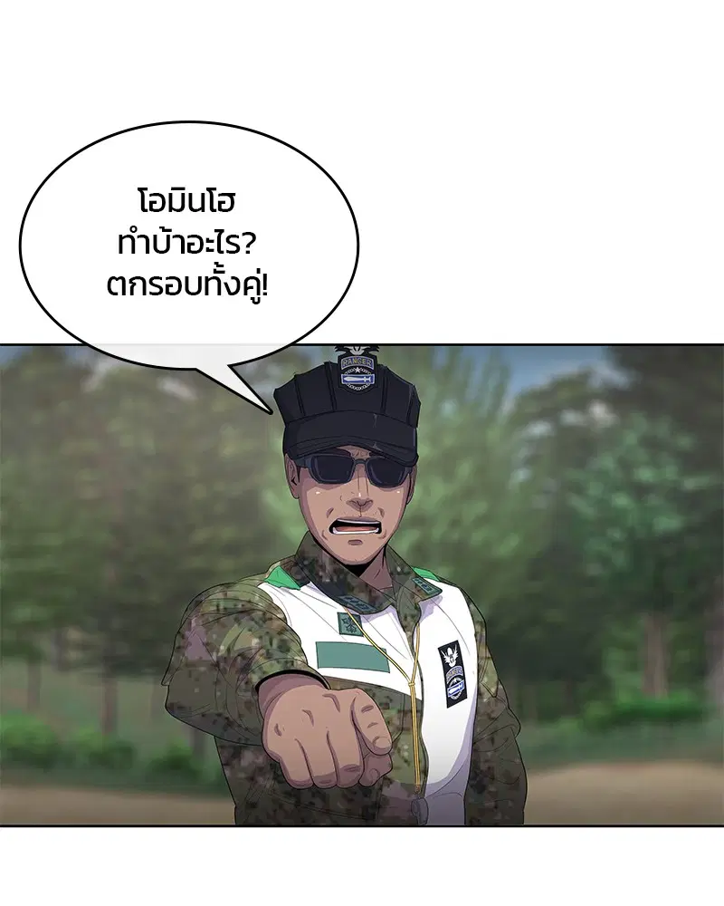 Kitchen Soldier ตอนที่ 160 หน้า 37