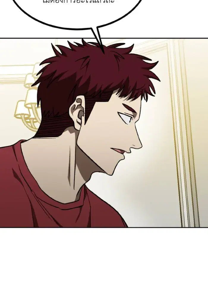 King of the Octagon ตอนที่ 118 หน้า 77