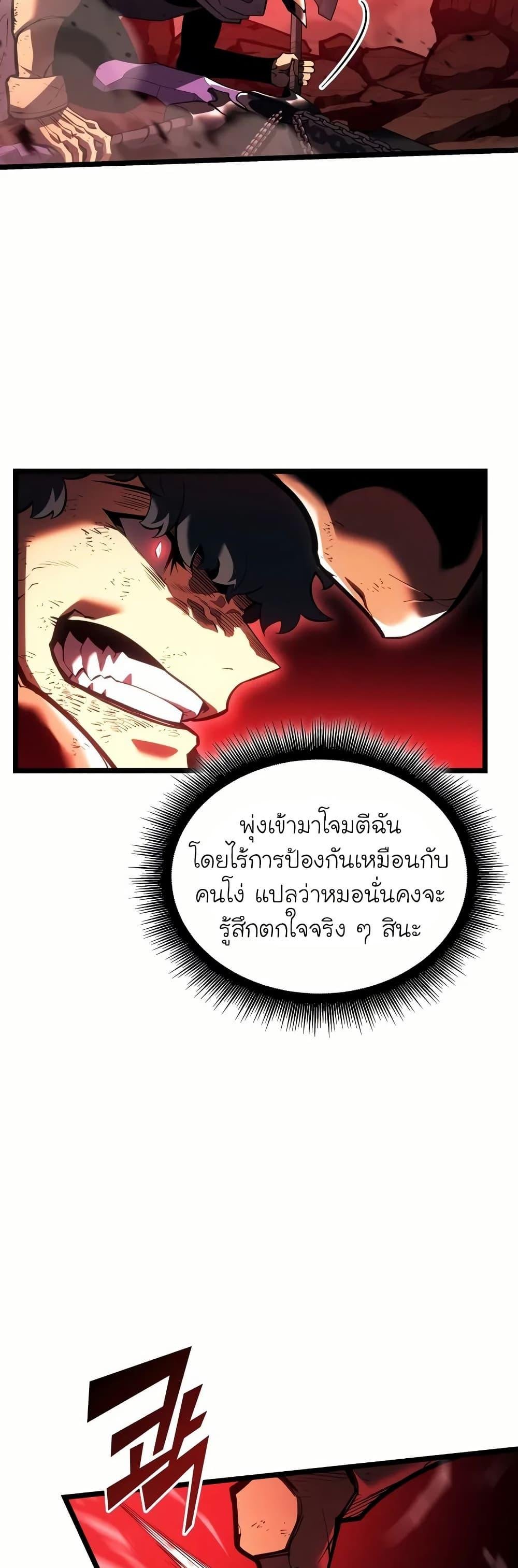Return of the SSS-Class Ranker ตอนที่ 131 หน้า 9