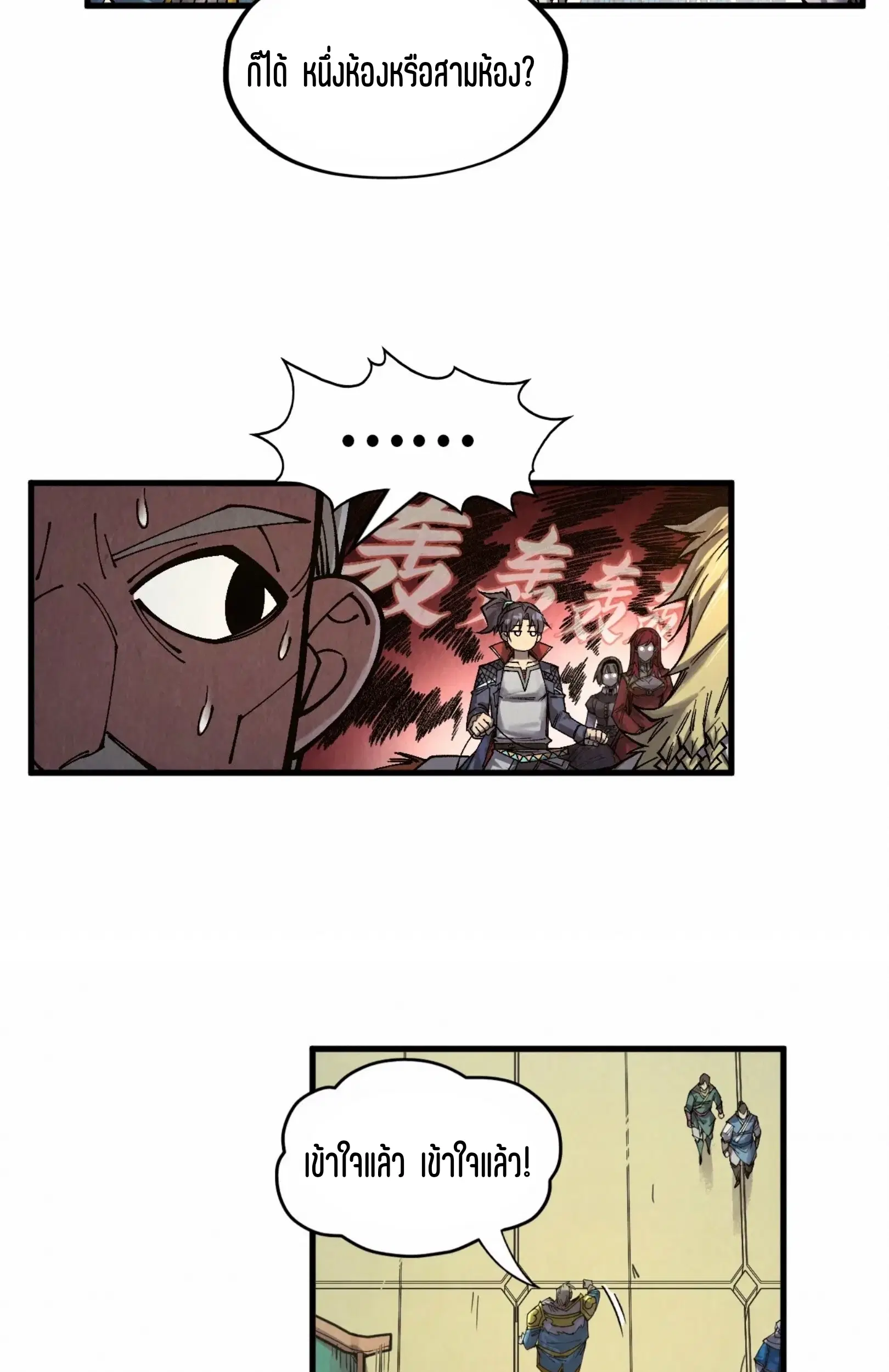The Eternal Supreme ตอนที่ 299 หน้า 30