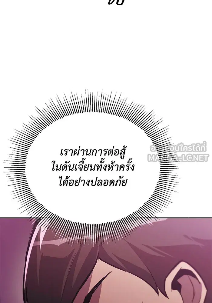 The Lazy Lord Masters the Sword ตอนที่ 93 หน้า 117
