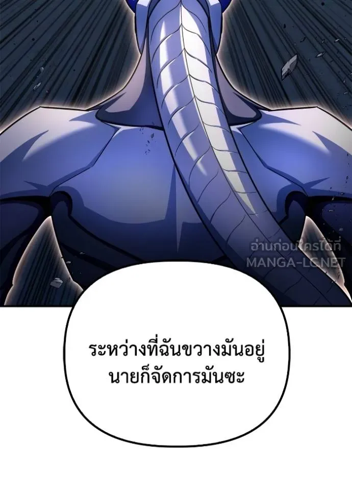 Superhuman Battlefield เกมของยอดมนุษย์ ตอนที่ 150 หน้า 27