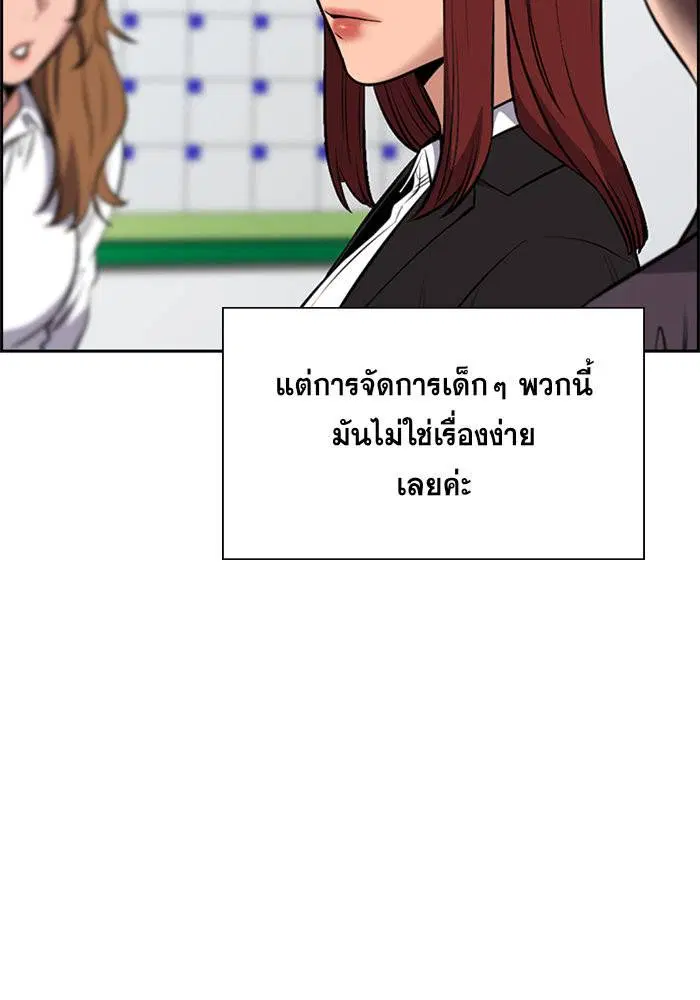 True Education ตอนที่ 17 หน้า 91