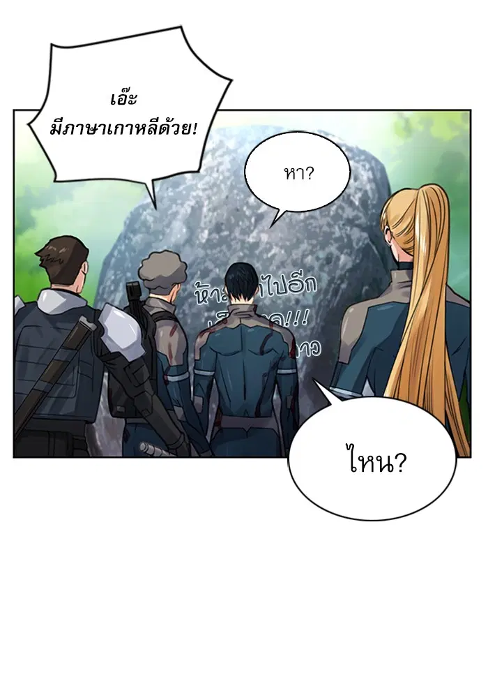 Seoul Station Druid ตอนที่ 38 หน้า 72