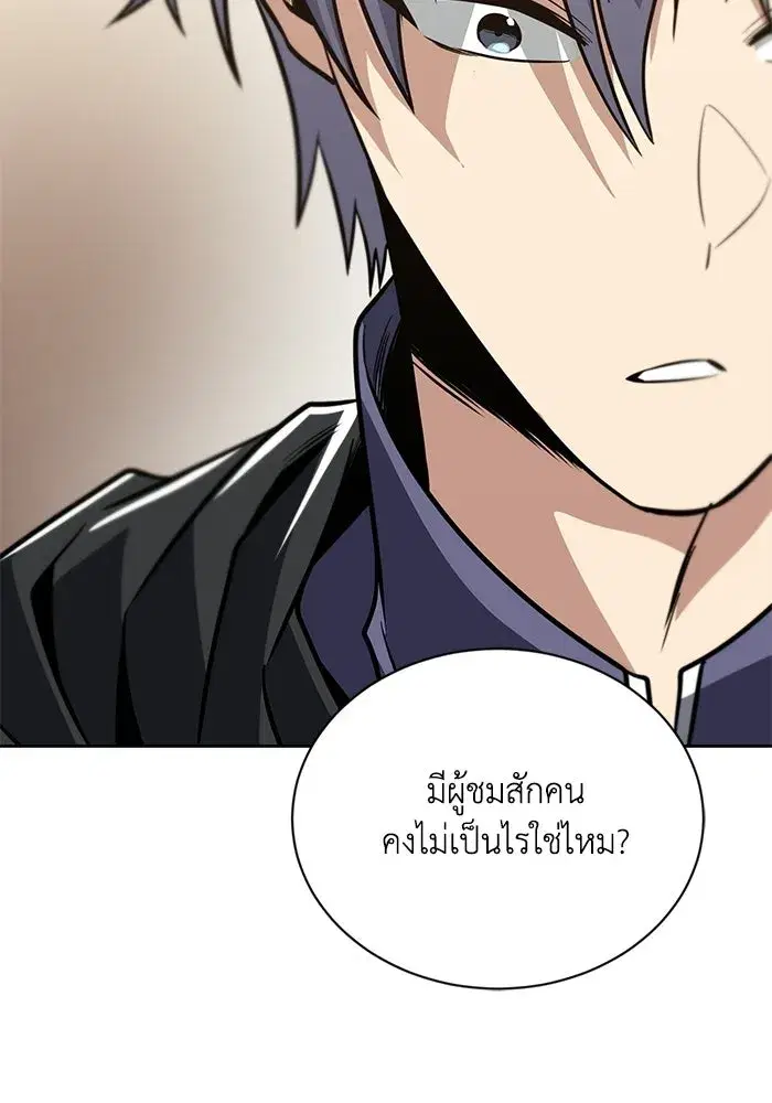 The Lazy Lord Masters the Sword ตอนที่ 131 หน้า 119
