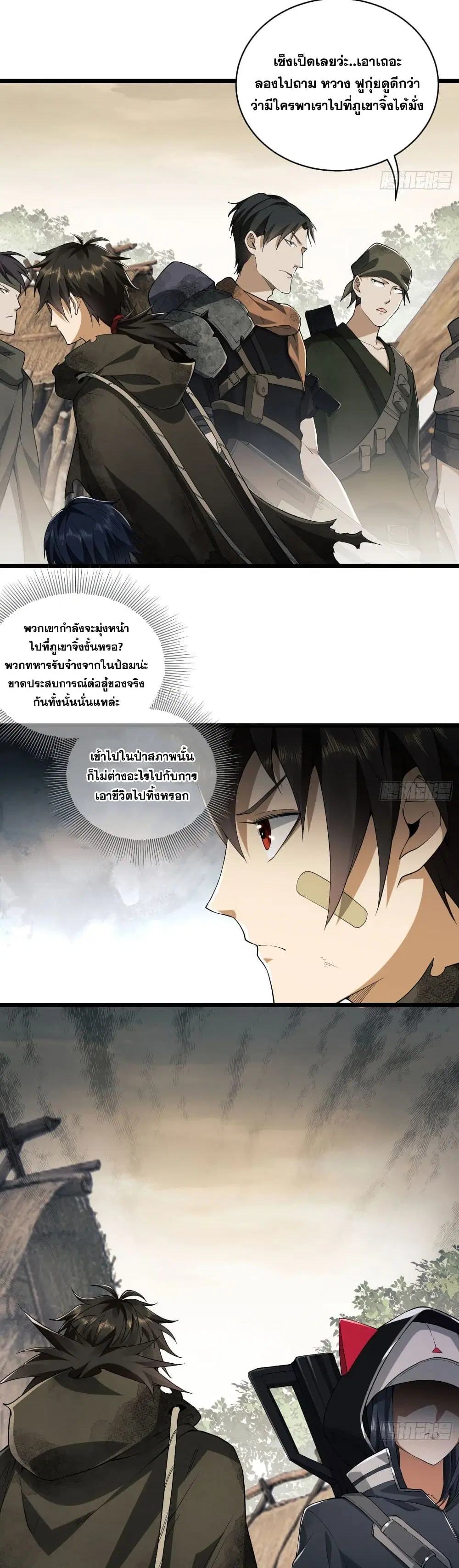 The First Order ตอนที่ 4 หน้า 14