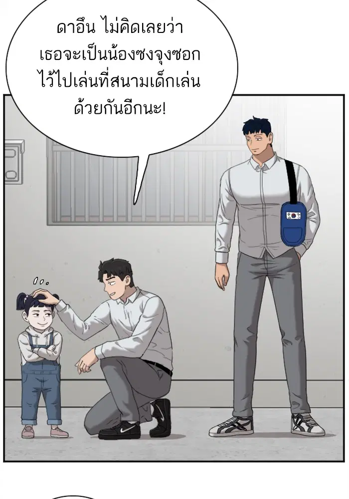 Bad Guy ตอนที่ 30 หน้า 114