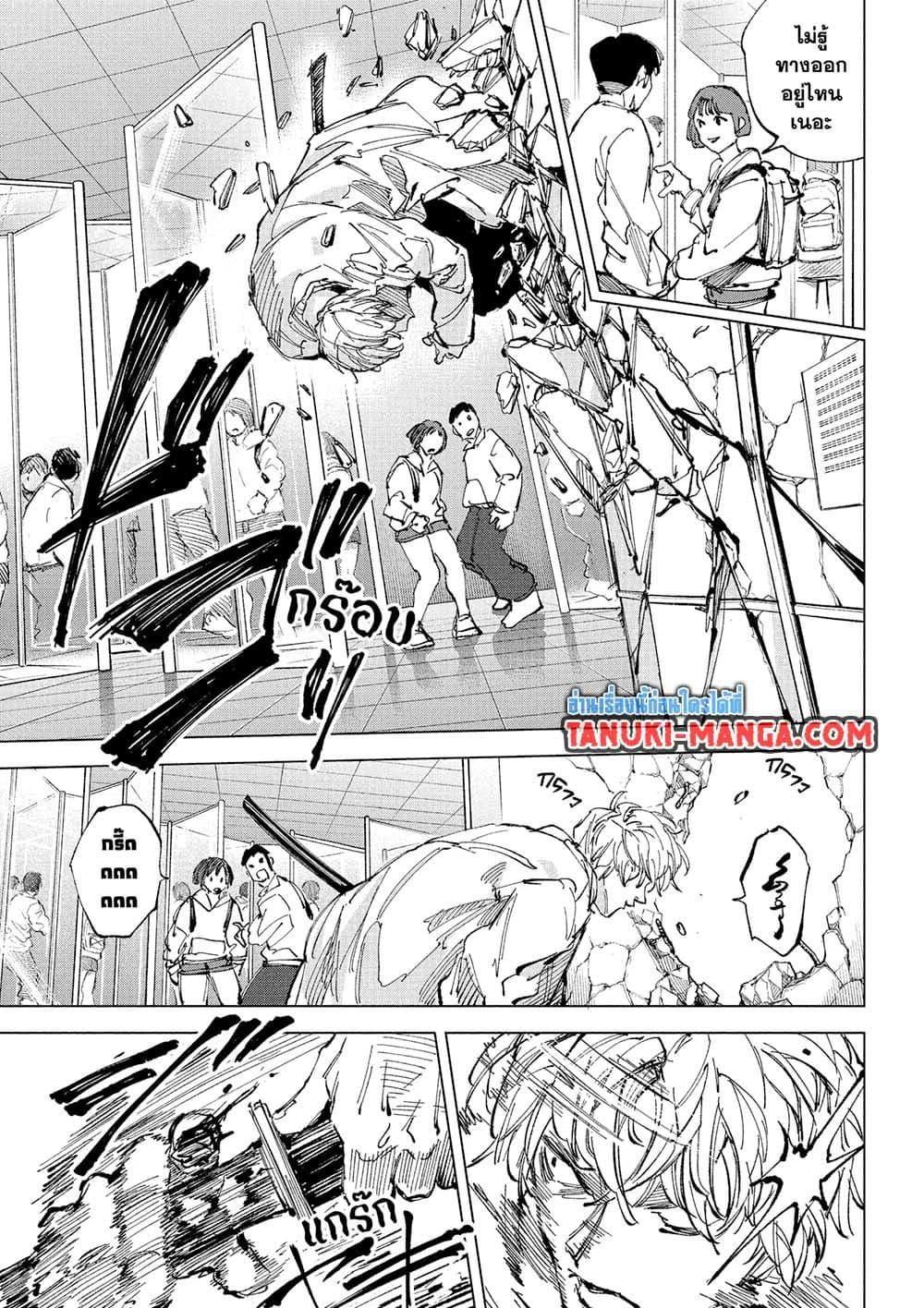 Sakamoto Days ตอนที่ 245 หน้า 17